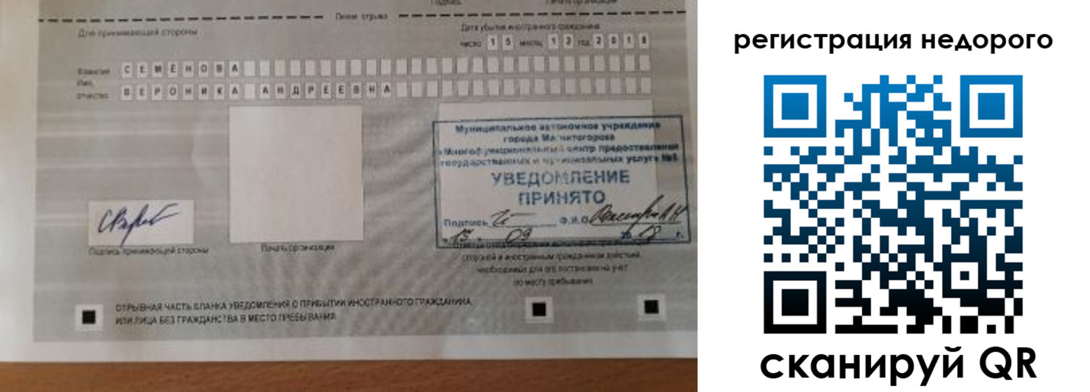регистрация в Семикаракорске