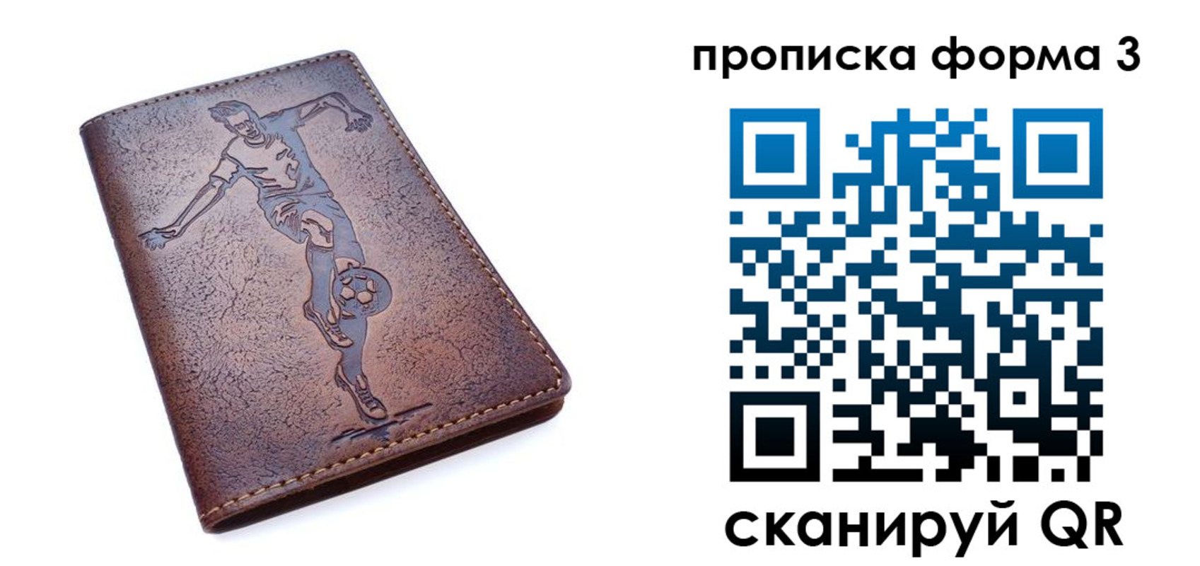 прописка в квартире в Семикаракорске