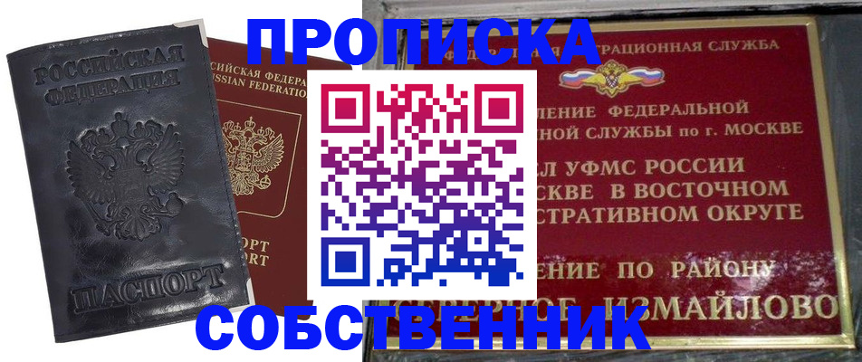 прописка для работы в Семикаракорске