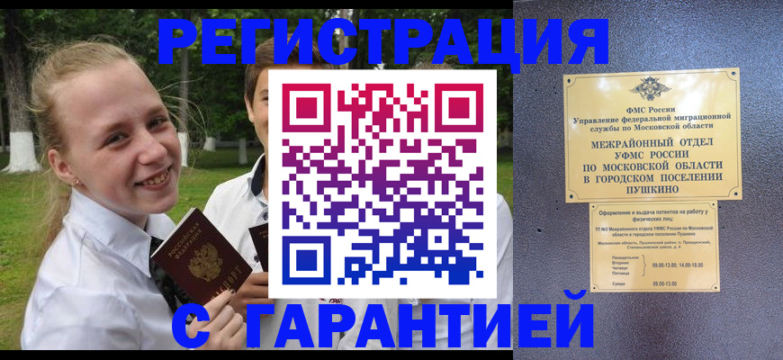 временная регистрация законно в Семикаракорске