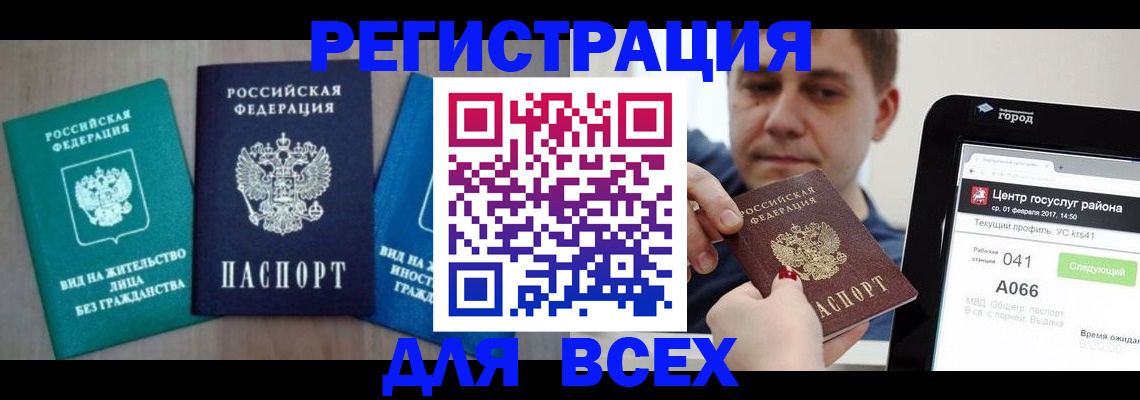 временная регистрация законно в Семикаракорске