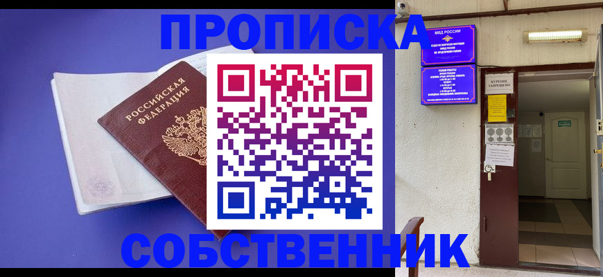 временная регистрация 2025 в Семикаракорске