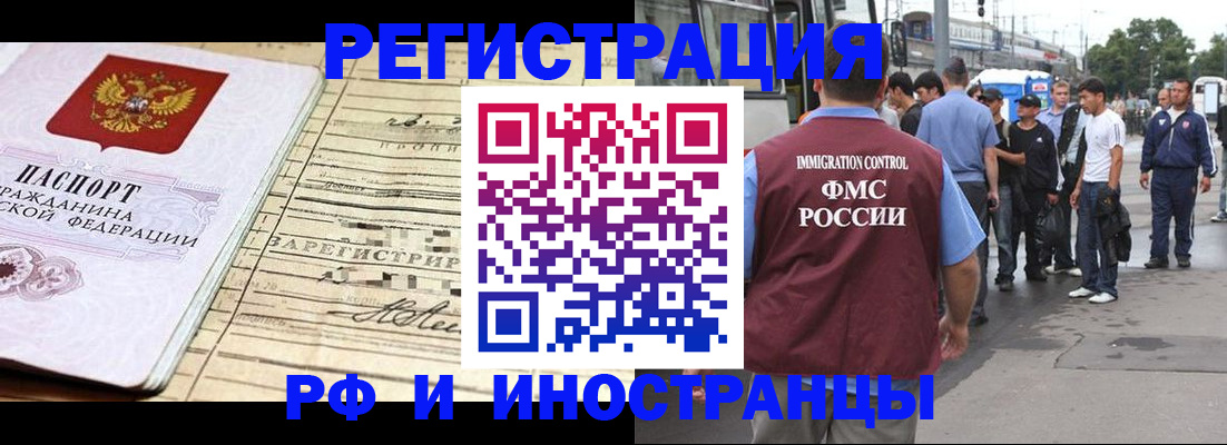 прописка для военкомата в Семикаракорске
