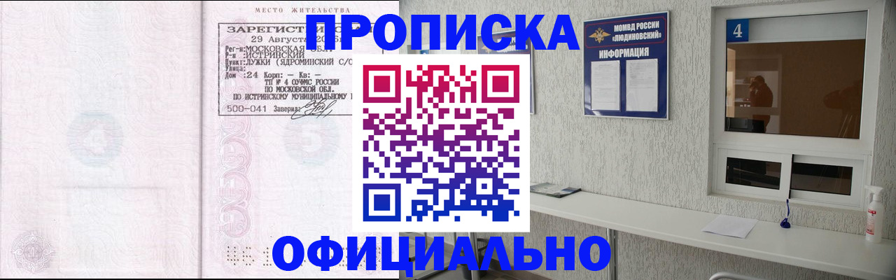 временная регистрация госуслуги в Семикаракорске