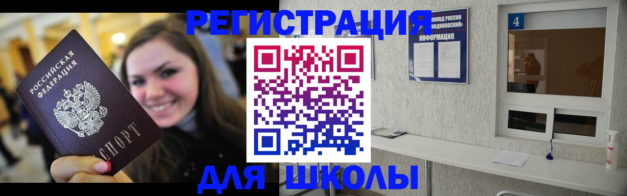 прописка регистрация в Семикаракорске